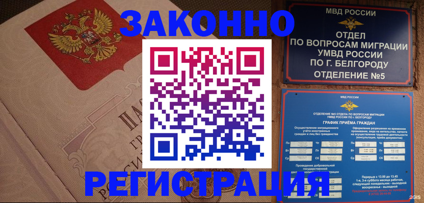 временная регистрация гарантия в Горнозаводске