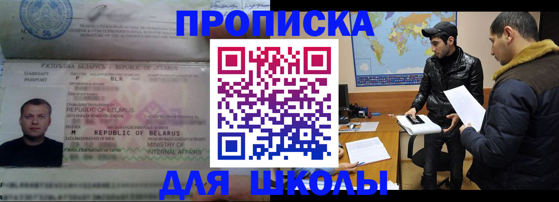 прописка штамп в Горнозаводске