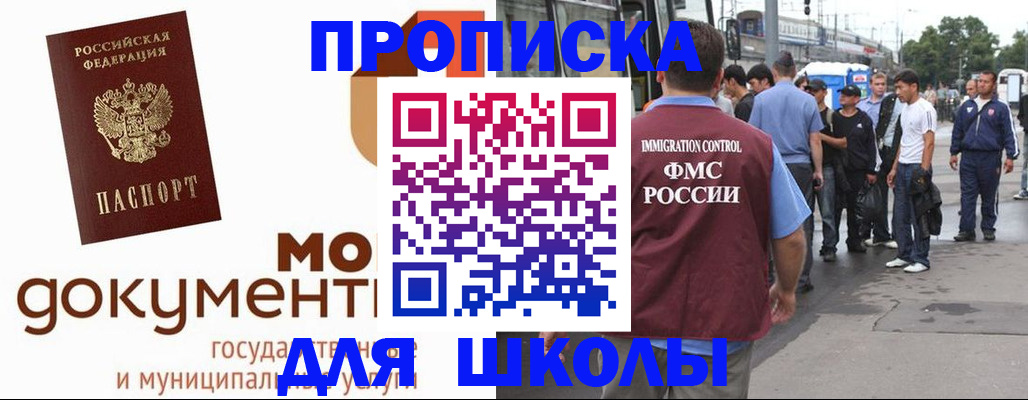 купить прописку в Горнозаводске
