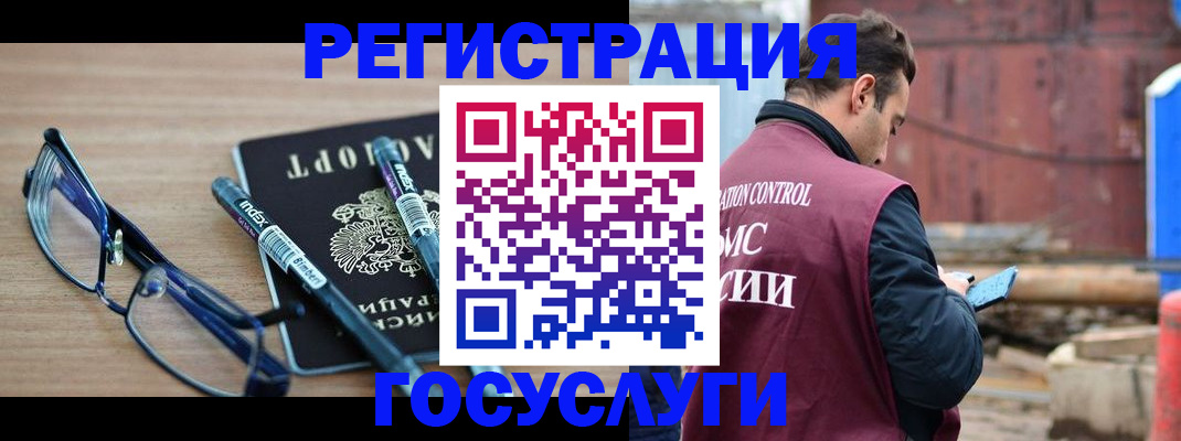 временная регистрация для всех в Горнозаводске
