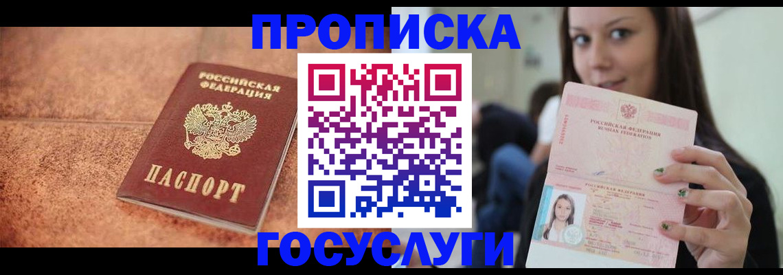 пропишу в квартире в Горнозаводске