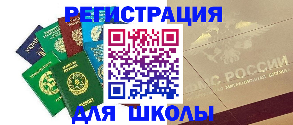 прописка штамп в Горнозаводске