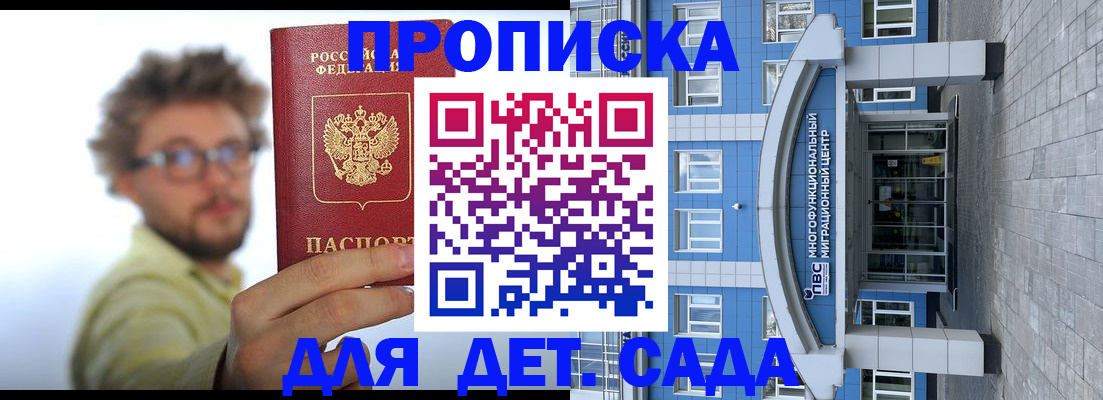 временная регистрация адрес в Горнозаводске