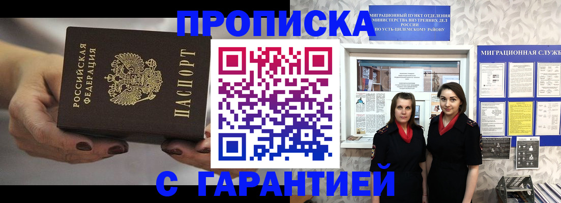 временная регистрация купить в Горнозаводске