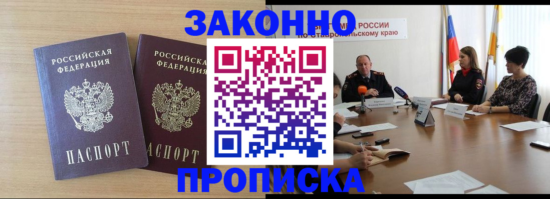 временная регистрация гарантия в Горнозаводске